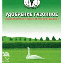 ОМУ "Газонное"